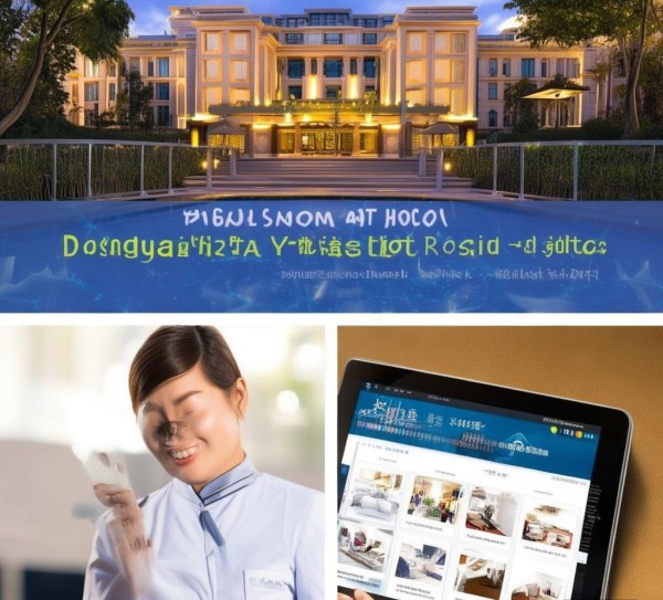 东莞英涛酒店预订服务,让您的旅程更愉快 东莞英涛酒店预订服务,让您的旅程更愉快